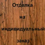 ПВХ, цвет: Орех темный
